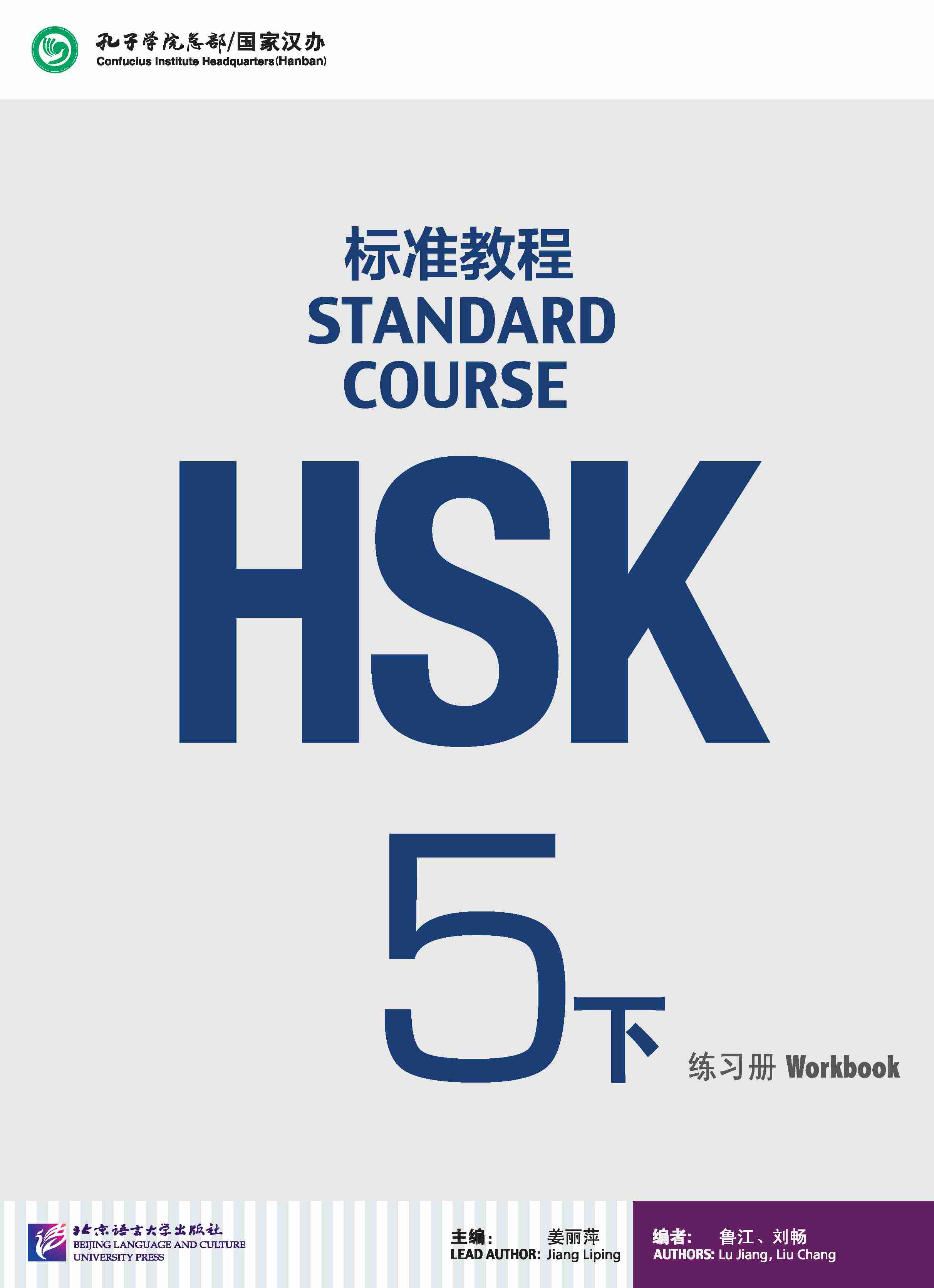 hsk 1 standard course workbook pdf