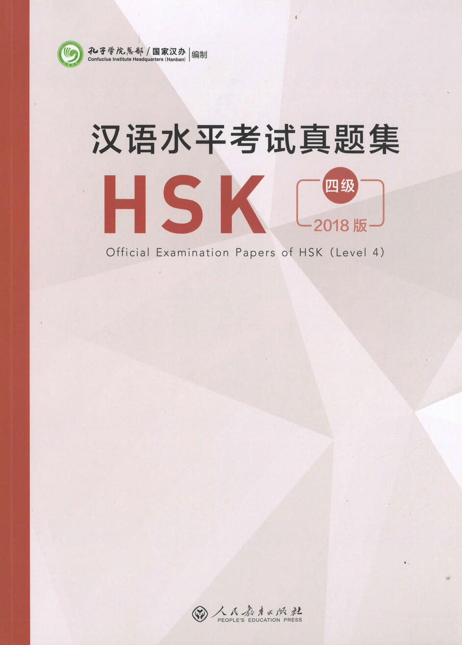 hsk 5 standard course workbook